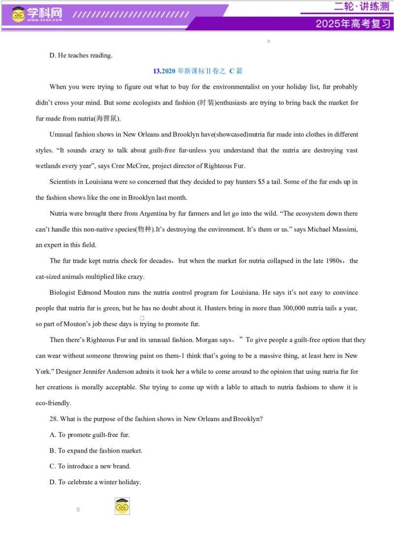 专题04阅读理解之词义猜测题（练习）（原卷版）_02高考数学_2025年新高考资料_二轮复习_01高考语文等多个文件_上好课2025年高考英语二轮复习讲练测（新高考通用）