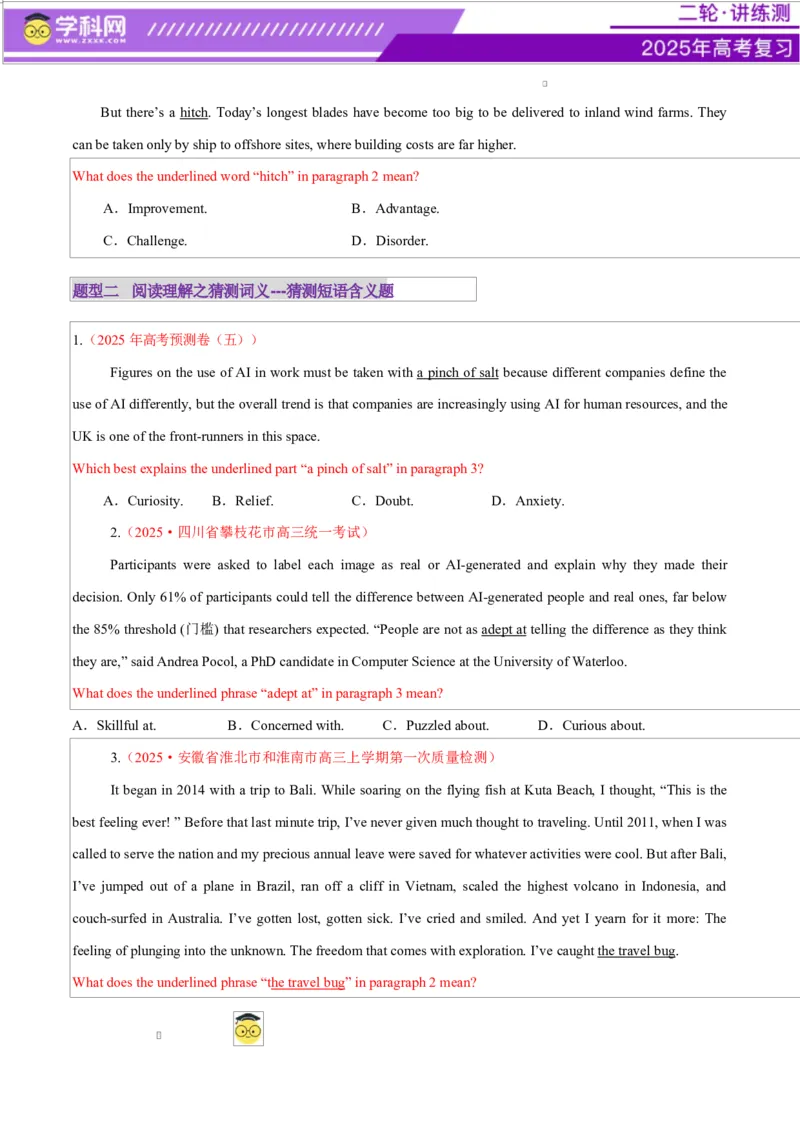 专题04阅读理解之词义猜测题（练习）（原卷版）_02高考数学_2025年新高考资料_二轮复习_01高考语文等多个文件_上好课2025年高考英语二轮复习讲练测（新高考通用）