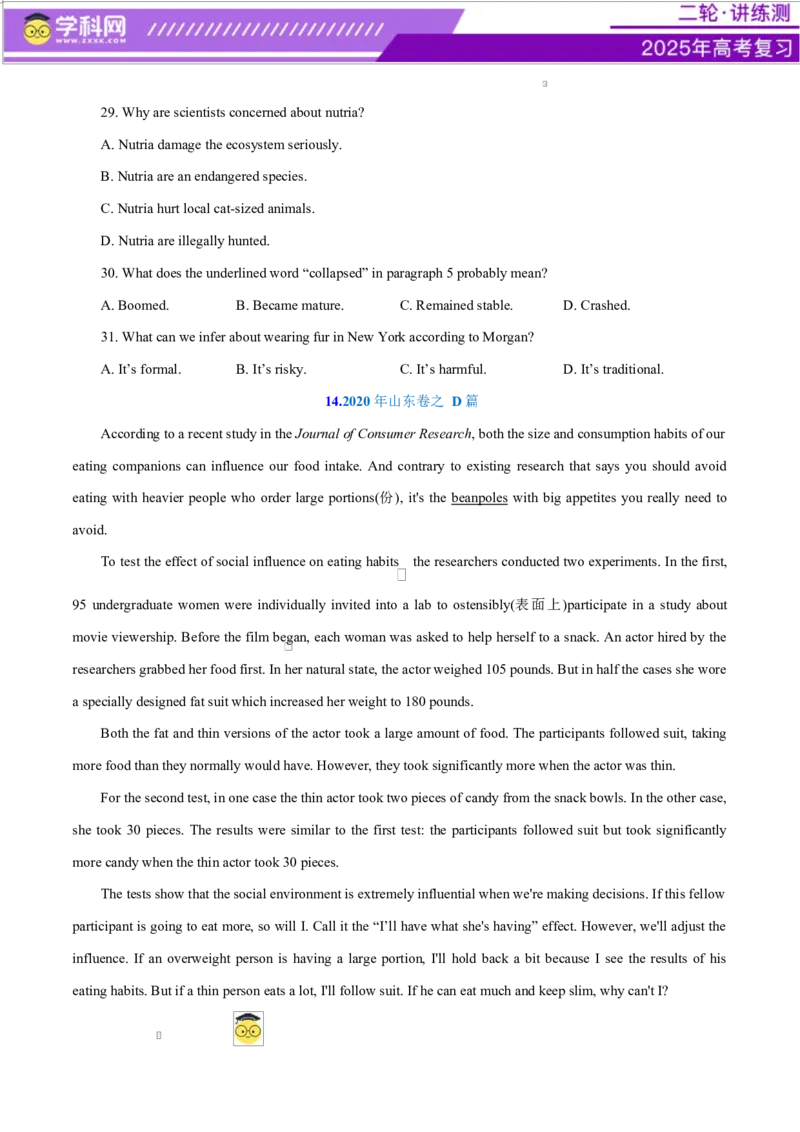 专题04阅读理解之词义猜测题（练习）（原卷版）_02高考数学_2025年新高考资料_二轮复习_01高考语文等多个文件_上好课2025年高考英语二轮复习讲练测（新高考通用）
