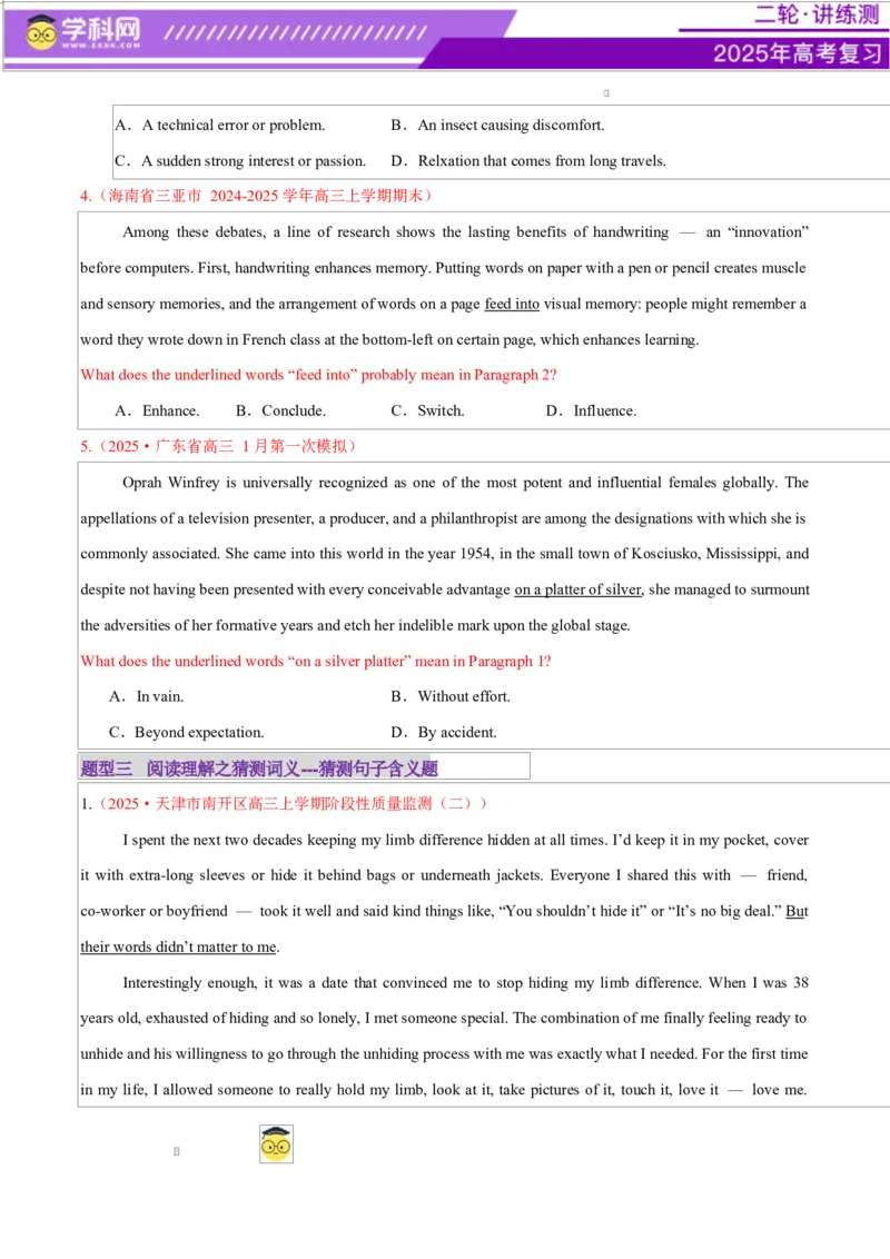 专题04阅读理解之词义猜测题（练习）（原卷版）_02高考数学_2025年新高考资料_二轮复习_01高考语文等多个文件_上好课2025年高考英语二轮复习讲练测（新高考通用）