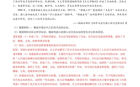 专题05近现代中国的经济变迁（解析版）_07高考历史_2024年新高考资料_2.2024二轮复习_2024年高考历史二轮复习讲练测（新教材新高考）