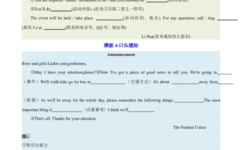 专题05通知（原卷版）_03高考英语_2025年新高考资料_二轮复习_高分&middot;技能2025年高考英语写作常考题型全面突破334908819