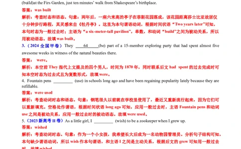 专题06动词时态语态（过去时）100题（练案）解析版_03高考英语_新高考复习资料_2025年新高考复习_2025年高考英语一轮复习知识清单