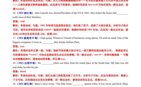 专题06动词时态语态（过去时）100题（练案）解析版_03高考英语_新高考复习资料_2025年新高考复习_2025年高考英语一轮复习知识清单