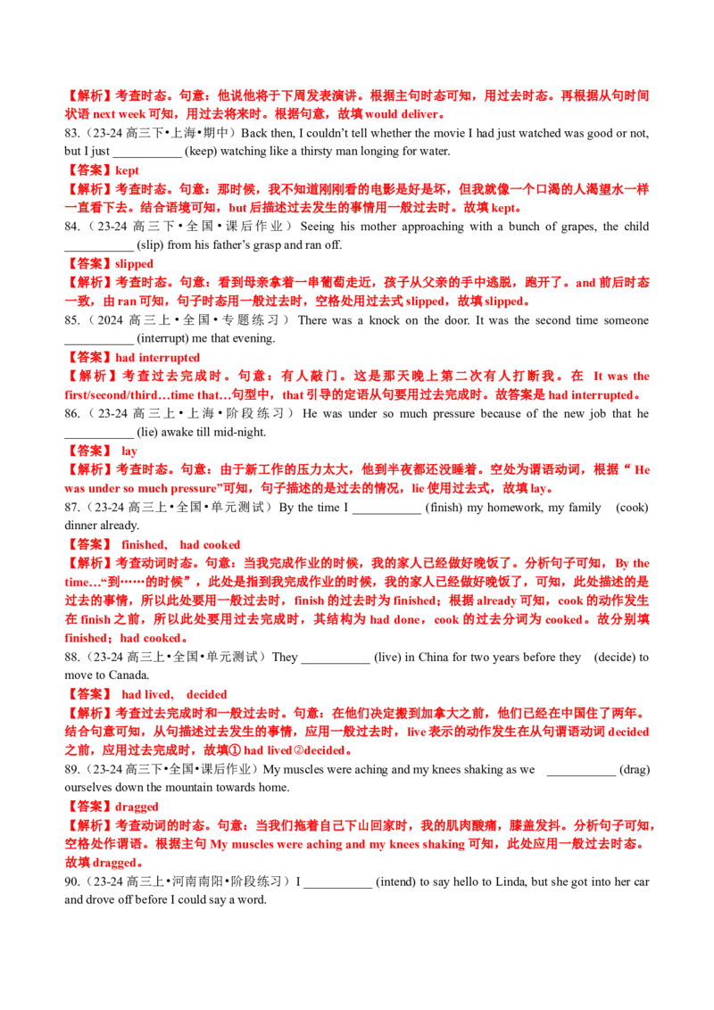 专题06动词时态语态（过去时）100题（练案）解析版_03高考英语_新高考复习资料_2025年新高考复习_2025年高考英语一轮复习知识清单