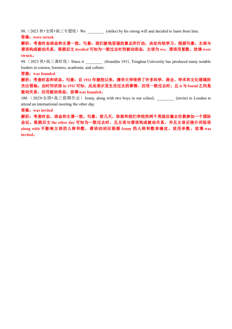 专题06动词时态语态（过去时）100题（练案）解析版_03高考英语_新高考复习资料_2025年新高考复习_2025年高考英语一轮复习知识清单