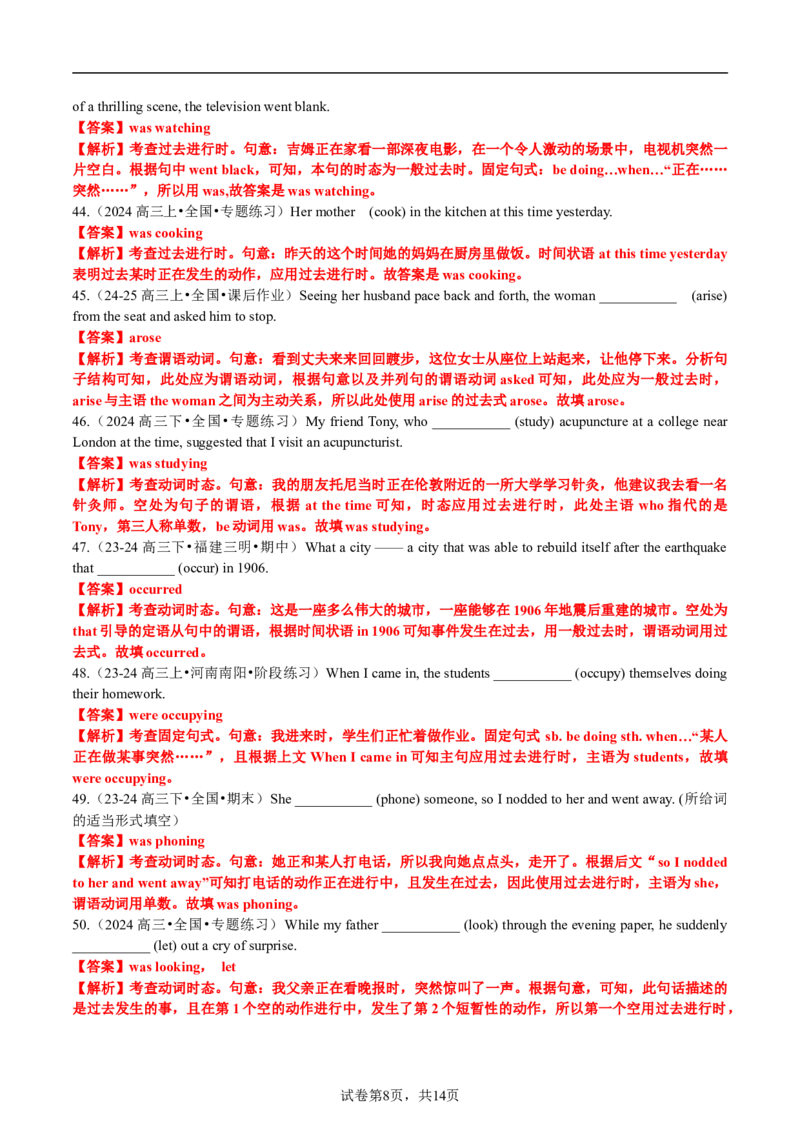 专题06动词时态语态（过去时）100题（练案）解析版_03高考英语_新高考复习资料_2025年新高考复习_2025年高考英语一轮复习知识清单