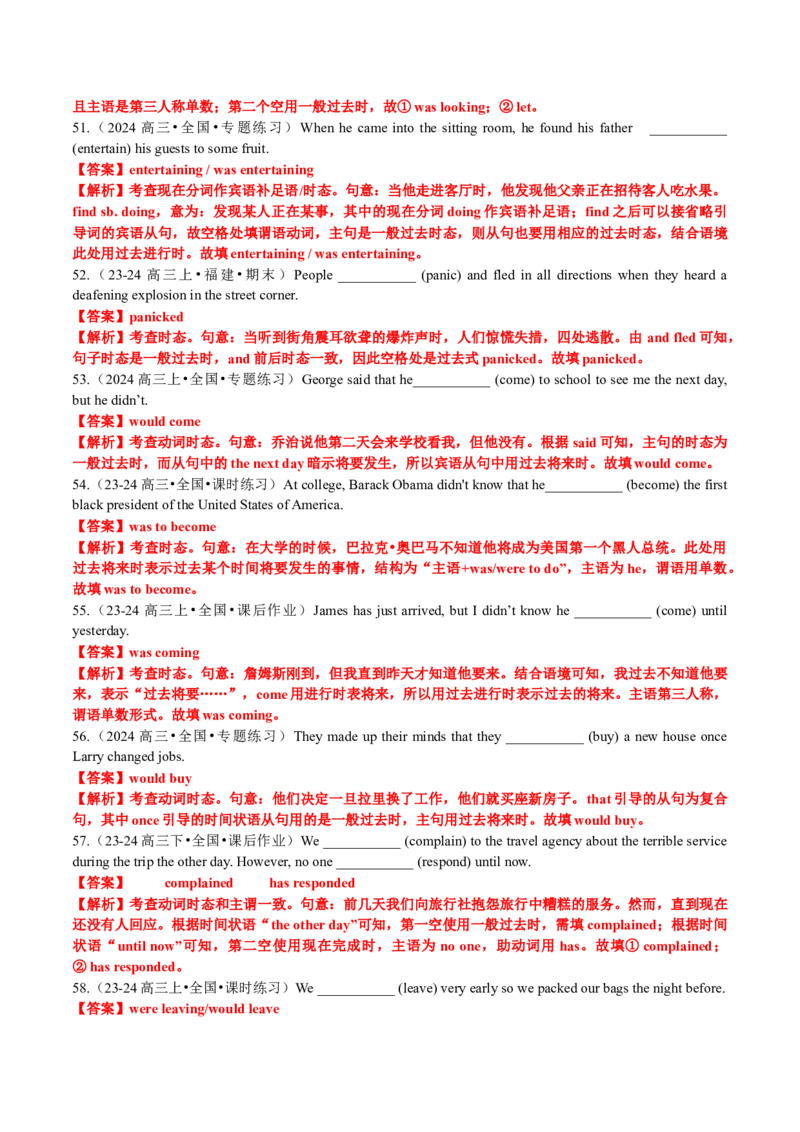 专题06动词时态语态（过去时）100题（练案）解析版_03高考英语_新高考复习资料_2025年新高考复习_2025年高考英语一轮复习知识清单