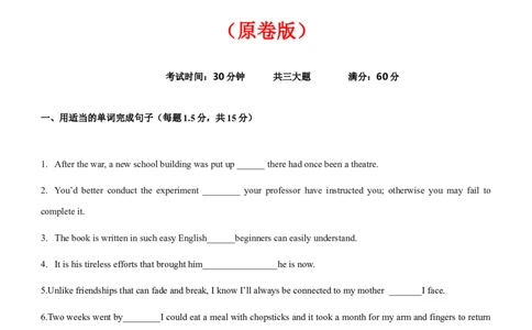 专题06状语从句和并列句--备考2023年高考二轮复习英语讲练测---测（原卷版）_03高考英语_通用版（老高考）复习资料_2023年复习资料_二轮复习_2023年高考英语二轮复习讲练测（全国通用）