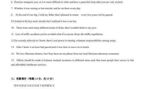 专题06状语从句和并列句--备考2023年高考二轮复习英语讲练测---测（原卷版）_03高考英语_通用版（老高考）复习资料_2023年复习资料_二轮复习_2023年高考英语二轮复习讲练测（全国通用）