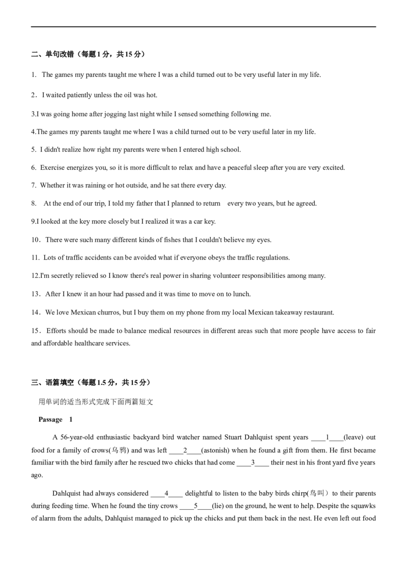 专题06状语从句和并列句--备考2023年高考二轮复习英语讲练测---测（原卷版）_03高考英语_通用版（老高考）复习资料_2023年复习资料_二轮复习_2023年高考英语二轮复习讲练测（全国通用）