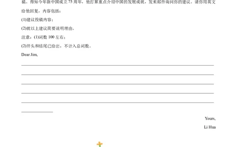 专题06建议信（原卷版）_02高考数学_2025年新高考资料_二轮复习_01高考语文等多个文件_高分&middot;技能2025年高考英语写作常考题型全面突破