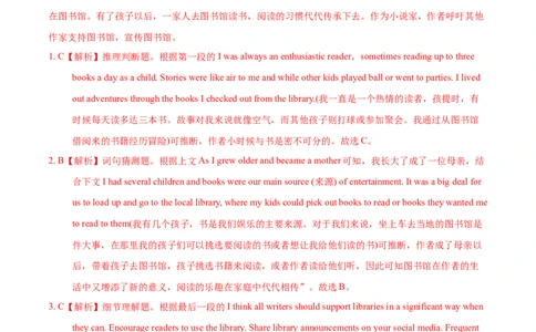 专题06阅读理解记叙文-2020年高考真题和模拟题英语分类训练（教师版含解析）_03高考英语_新高考复习资料_2022年新高考资料_2022年新高考英语一轮复习_2022年一轮复习新高考新教材