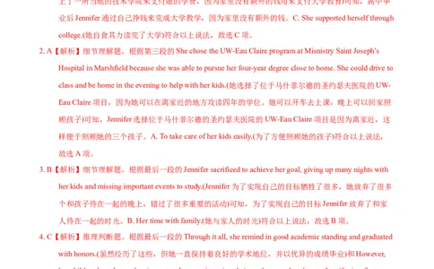 专题06阅读理解记叙文-2020年高考真题和模拟题英语分类训练（教师版含解析）_03高考英语_新高考复习资料_2022年新高考资料_2022年新高考英语一轮复习_2022年一轮复习新高考新教材