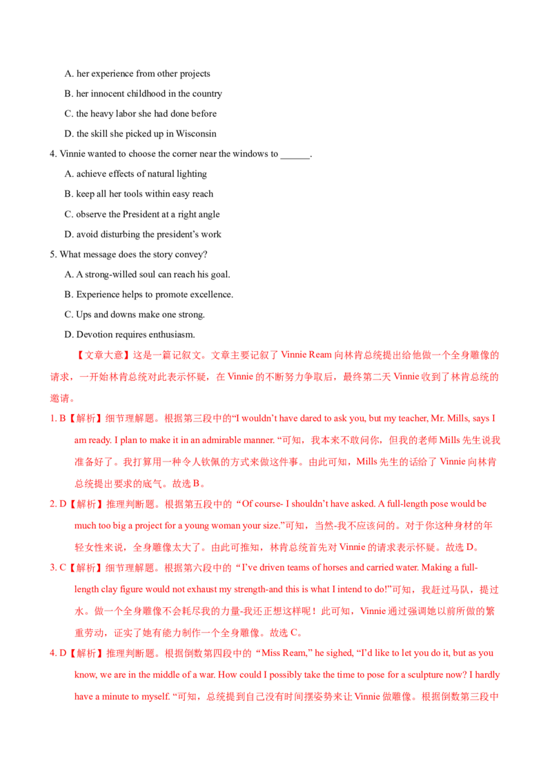 专题06阅读理解记叙文-2020年高考真题和模拟题英语分类训练（教师版含解析）_03高考英语_新高考复习资料_2022年新高考资料_2022年新高考英语一轮复习_2022年一轮复习新高考新教材