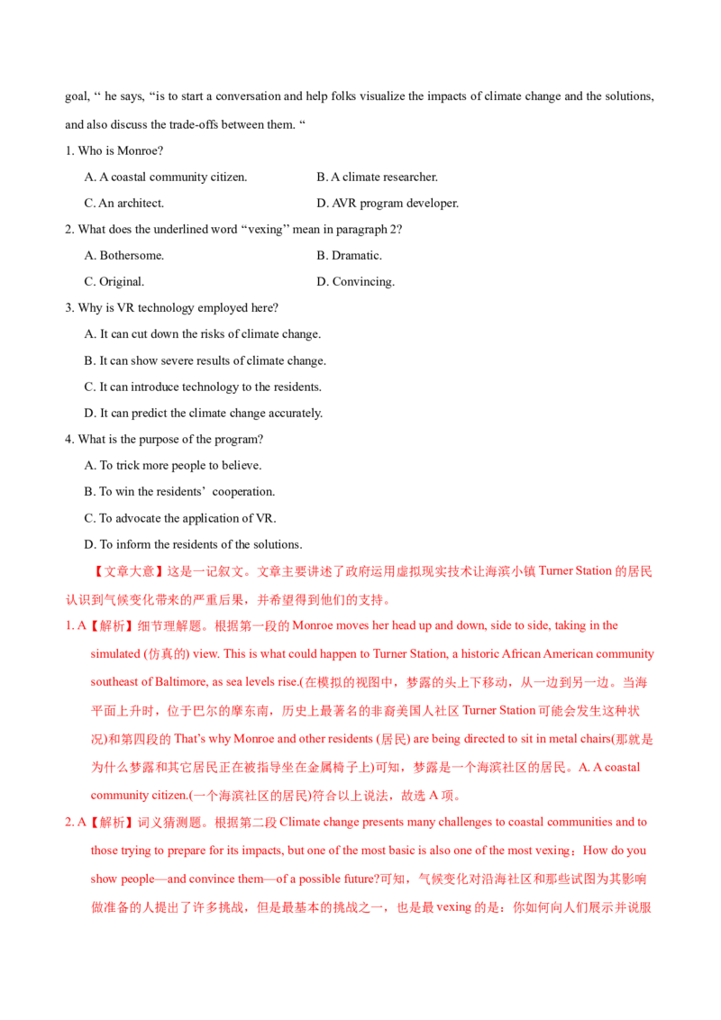 专题06阅读理解记叙文-2020年高考真题和模拟题英语分类训练（教师版含解析）_03高考英语_新高考复习资料_2022年新高考资料_2022年新高考英语一轮复习_2022年一轮复习新高考新教材