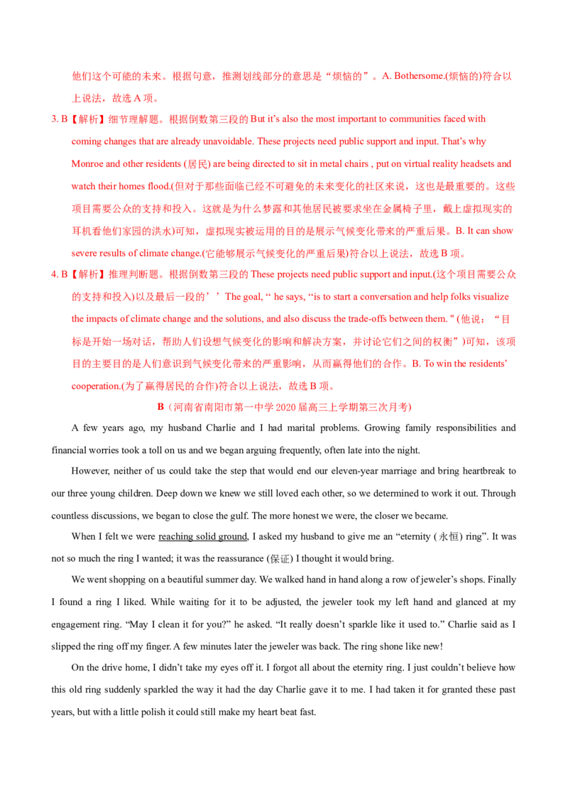 专题06阅读理解记叙文-2020年高考真题和模拟题英语分类训练（教师版含解析）_03高考英语_新高考复习资料_2022年新高考资料_2022年新高考英语一轮复习_2022年一轮复习新高考新教材