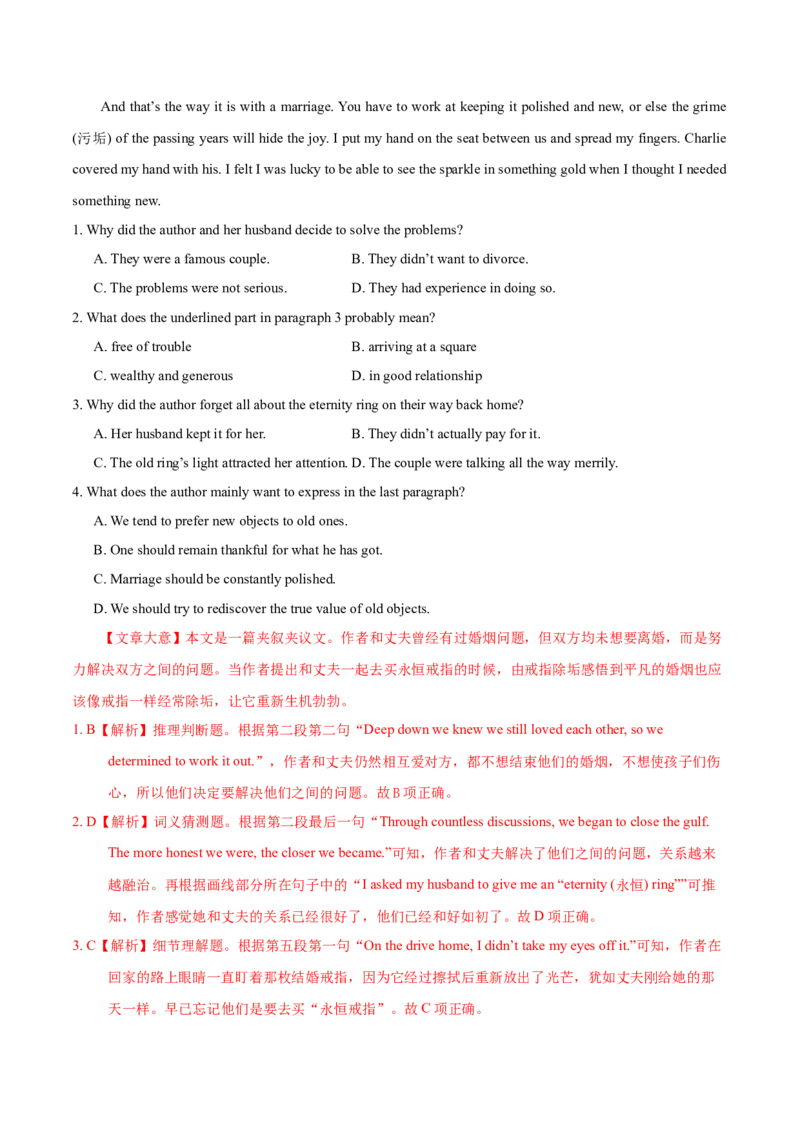 专题06阅读理解记叙文-2020年高考真题和模拟题英语分类训练（教师版含解析）_03高考英语_新高考复习资料_2022年新高考资料_2022年新高考英语一轮复习_2022年一轮复习新高考新教材