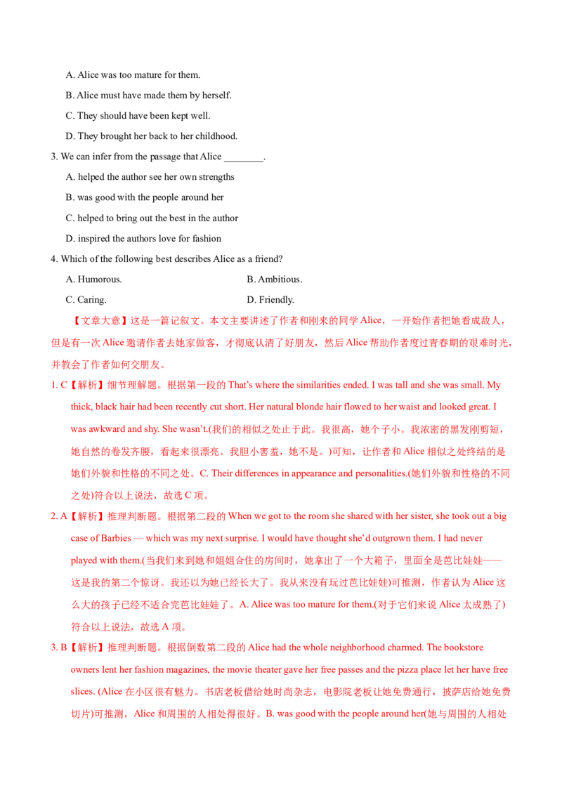 专题06阅读理解记叙文-2020年高考真题和模拟题英语分类训练（教师版含解析）_03高考英语_新高考复习资料_2022年新高考资料_2022年新高考英语一轮复习_2022年一轮复习新高考新教材