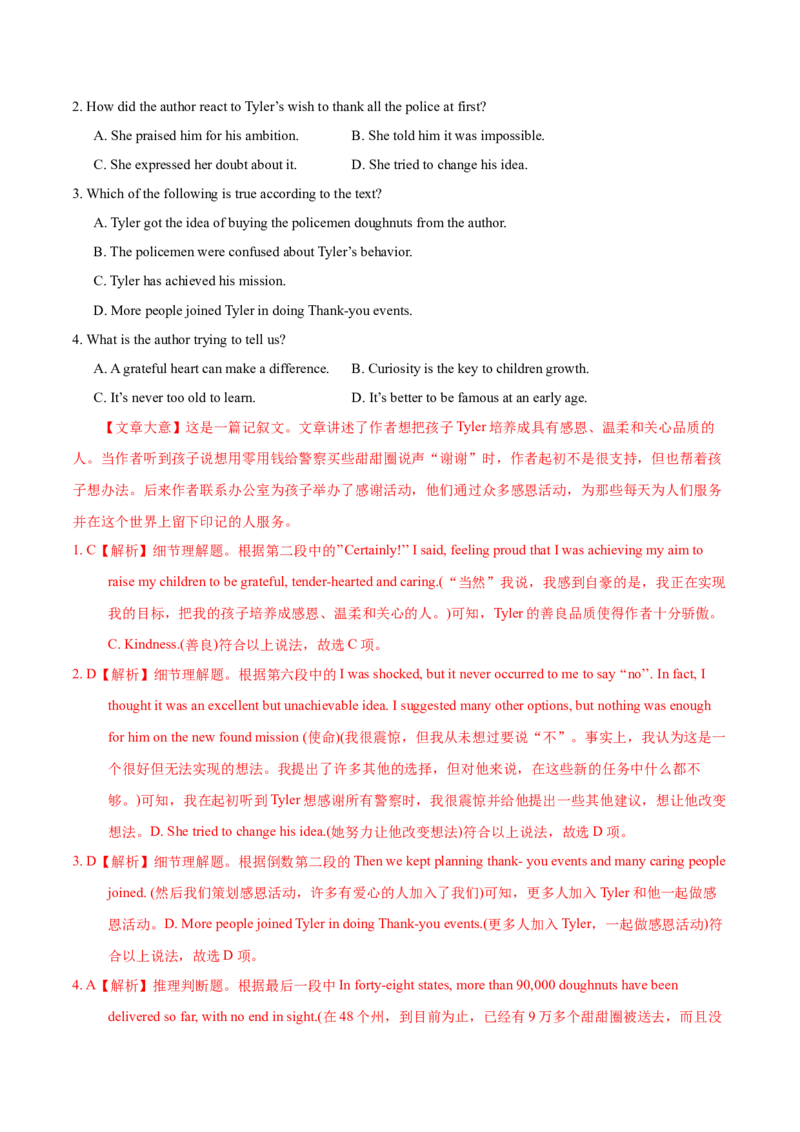 专题06阅读理解记叙文-2020年高考真题和模拟题英语分类训练（教师版含解析）_03高考英语_新高考复习资料_2022年新高考资料_2022年新高考英语一轮复习_2022年一轮复习新高考新教材