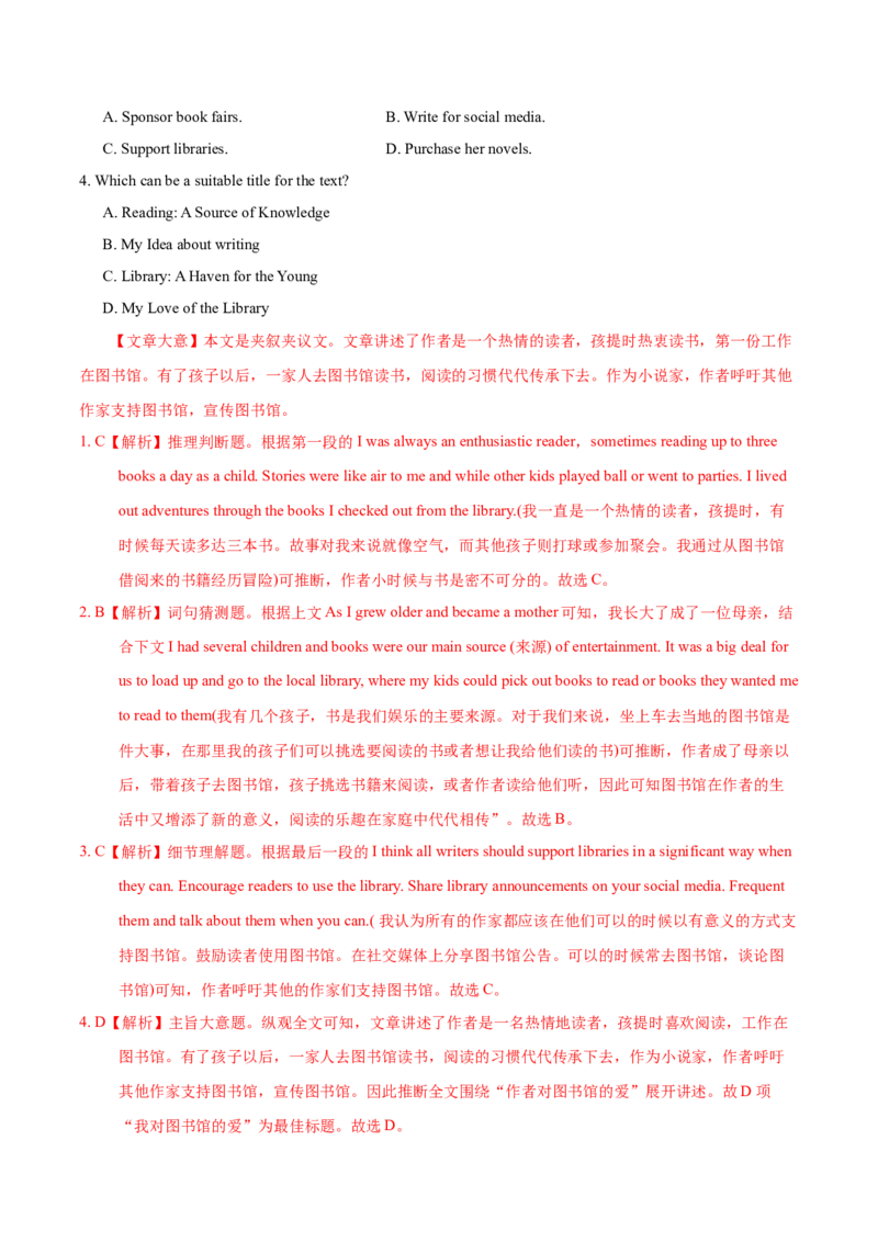 专题06阅读理解记叙文-2020年高考真题和模拟题英语分类训练（教师版含解析）_03高考英语_新高考复习资料_2022年新高考资料_2022年新高考英语一轮复习_2022年一轮复习新高考新教材