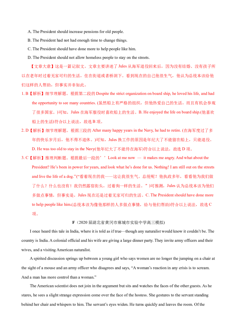 专题06阅读理解记叙文-2020年高考真题和模拟题英语分类训练（教师版含解析）_03高考英语_新高考复习资料_2022年新高考资料_2022年新高考英语一轮复习_2022年一轮复习新高考新教材