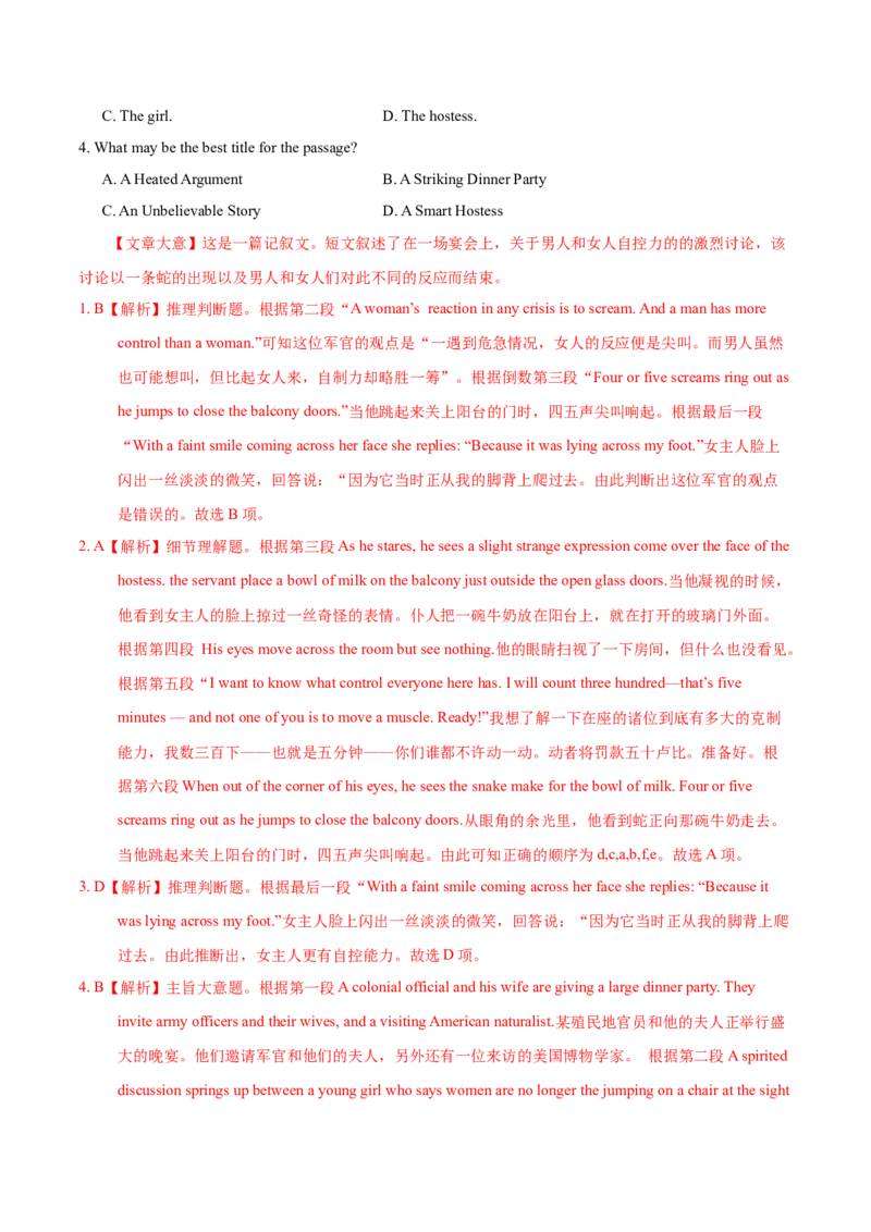 专题06阅读理解记叙文-2020年高考真题和模拟题英语分类训练（教师版含解析）_03高考英语_新高考复习资料_2022年新高考资料_2022年新高考英语一轮复习_2022年一轮复习新高考新教材