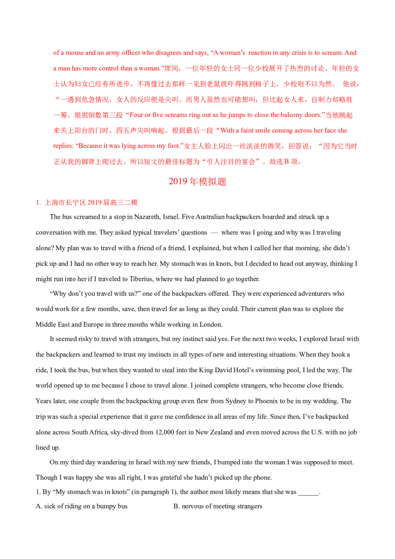 专题06阅读理解记叙文-2020年高考真题和模拟题英语分类训练（教师版含解析）_03高考英语_新高考复习资料_2022年新高考资料_2022年新高考英语一轮复习_2022年一轮复习新高考新教材