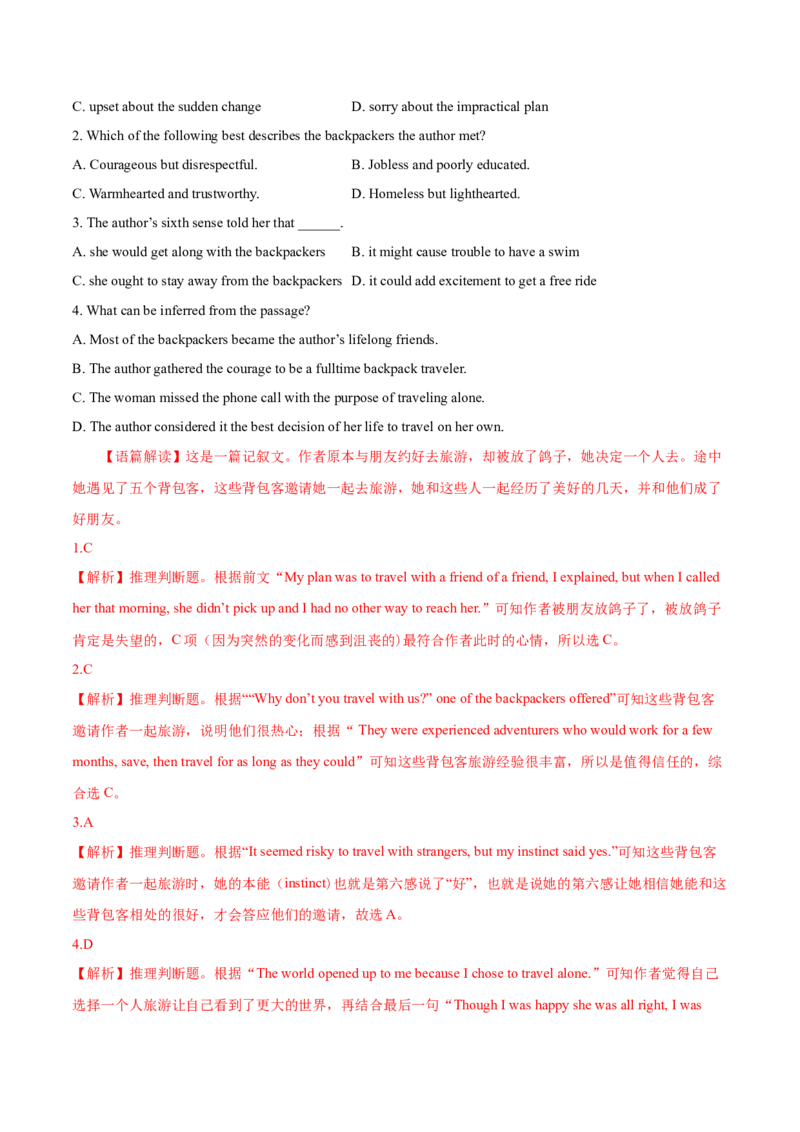 专题06阅读理解记叙文-2020年高考真题和模拟题英语分类训练（教师版含解析）_03高考英语_新高考复习资料_2022年新高考资料_2022年新高考英语一轮复习_2022年一轮复习新高考新教材