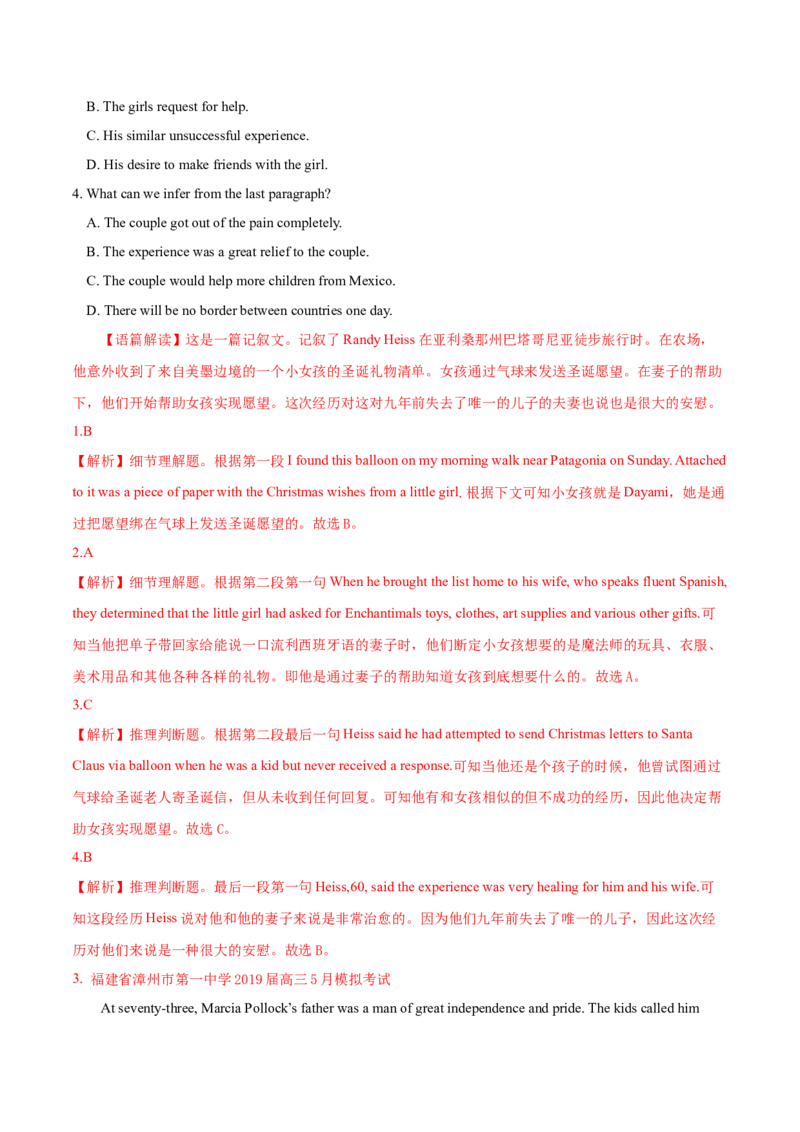 专题06阅读理解记叙文-2020年高考真题和模拟题英语分类训练（教师版含解析）_03高考英语_新高考复习资料_2022年新高考资料_2022年新高考英语一轮复习_2022年一轮复习新高考新教材