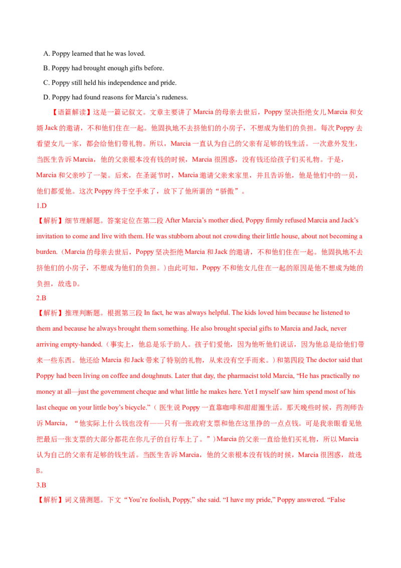 专题06阅读理解记叙文-2020年高考真题和模拟题英语分类训练（教师版含解析）_03高考英语_新高考复习资料_2022年新高考资料_2022年新高考英语一轮复习_2022年一轮复习新高考新教材