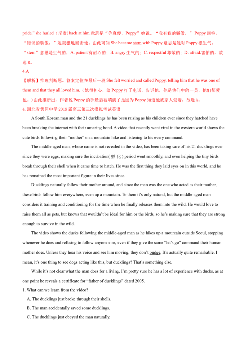 专题06阅读理解记叙文-2020年高考真题和模拟题英语分类训练（教师版含解析）_03高考英语_新高考复习资料_2022年新高考资料_2022年新高考英语一轮复习_2022年一轮复习新高考新教材