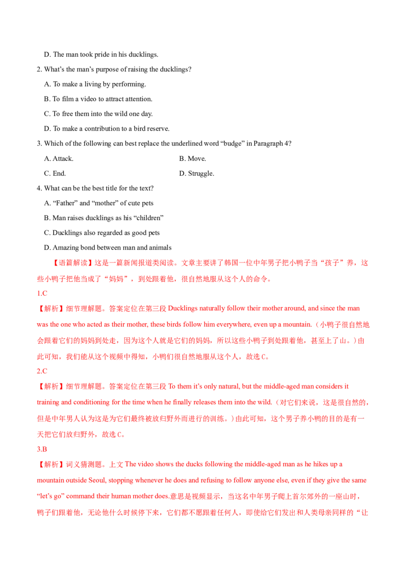 专题06阅读理解记叙文-2020年高考真题和模拟题英语分类训练（教师版含解析）_03高考英语_新高考复习资料_2022年新高考资料_2022年新高考英语一轮复习_2022年一轮复习新高考新教材