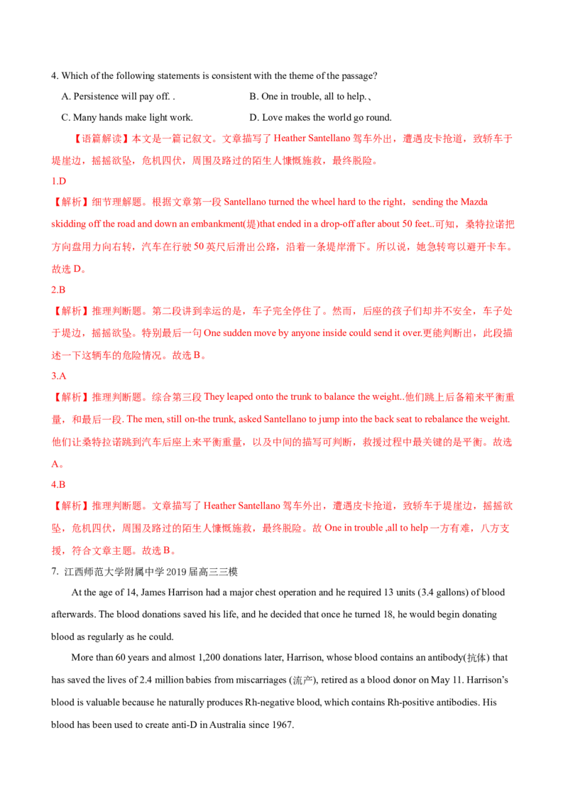 专题06阅读理解记叙文-2020年高考真题和模拟题英语分类训练（教师版含解析）_03高考英语_新高考复习资料_2022年新高考资料_2022年新高考英语一轮复习_2022年一轮复习新高考新教材