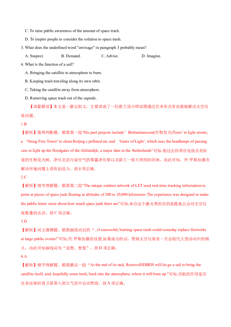 专题06阅读理解记叙文-2020年高考真题和模拟题英语分类训练（教师版含解析）_03高考英语_新高考复习资料_2022年新高考资料_2022年新高考英语一轮复习_2022年一轮复习新高考新教材