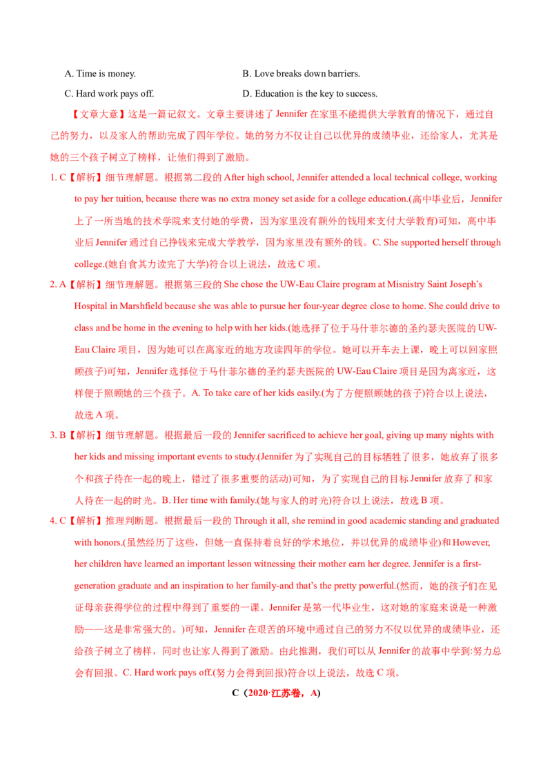 专题06阅读理解记叙文-2020年高考真题和模拟题英语分类训练（教师版含解析）_03高考英语_新高考复习资料_2022年新高考资料_2022年新高考英语一轮复习_2022年一轮复习新高考新教材