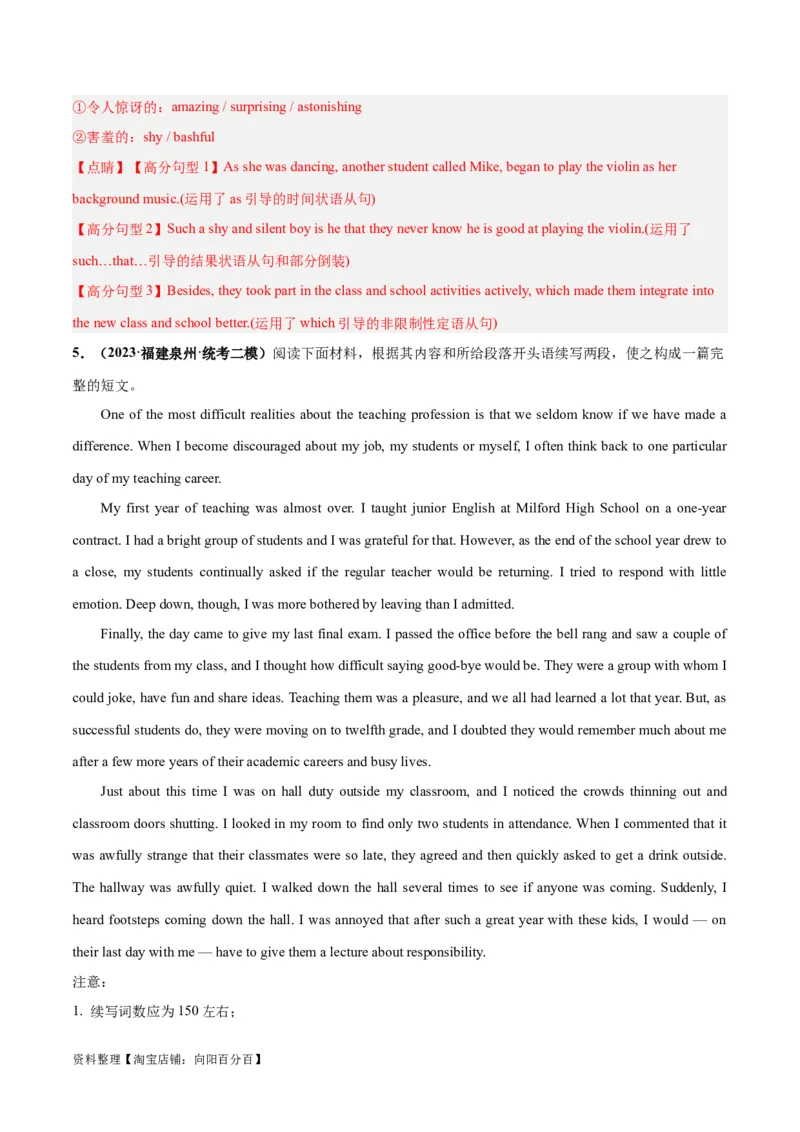 专题06学校生活与学习(读后续写人与社会)-2024年新高考英语一轮复习练小题刷大题提能力（解析版）_03高考英语_新高考复习资料_2024年新高考资料_一轮复习资料_第二部分刷大题