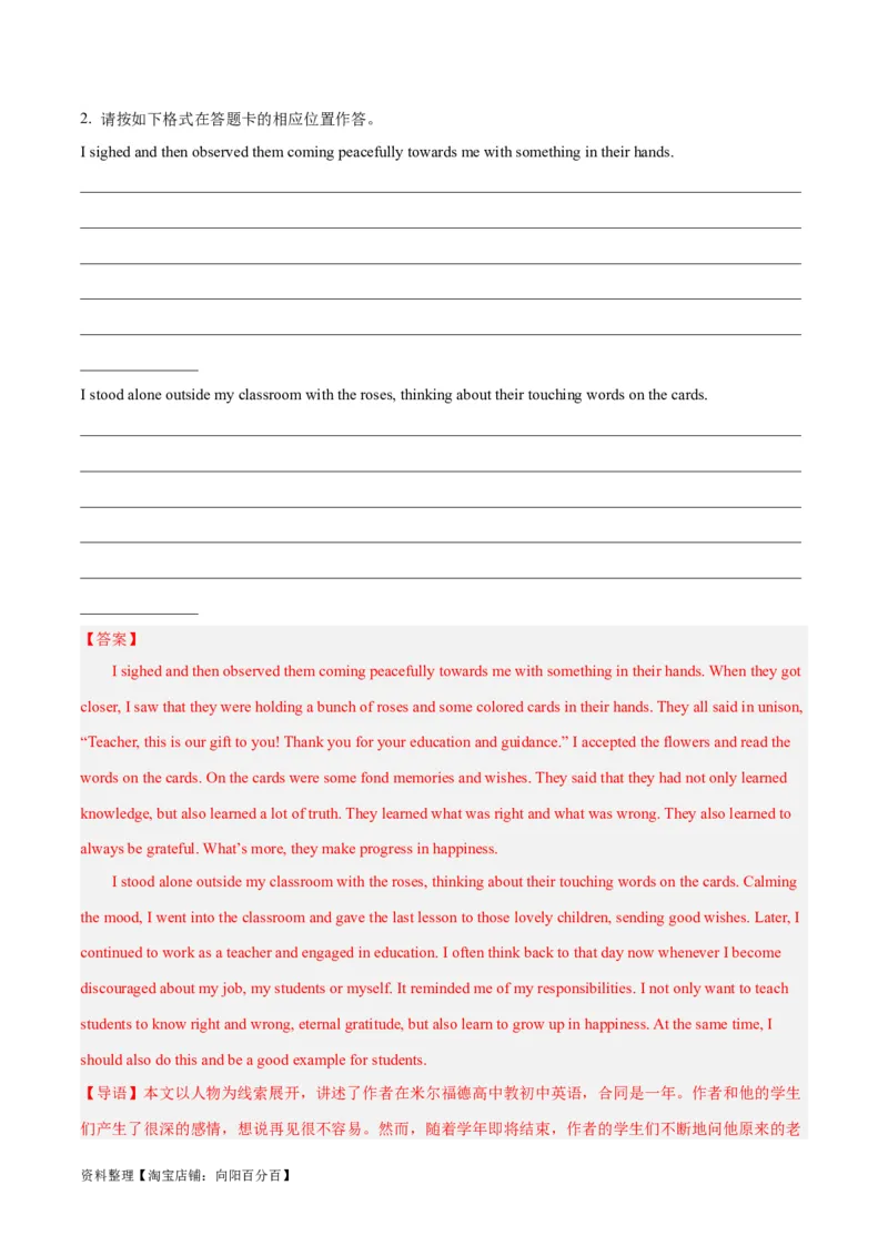 专题06学校生活与学习(读后续写人与社会)-2024年新高考英语一轮复习练小题刷大题提能力（解析版）_03高考英语_新高考复习资料_2024年新高考资料_一轮复习资料_第二部分刷大题