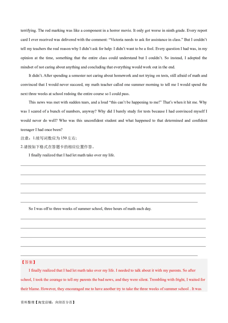 专题06学校生活与学习(读后续写人与社会)-2024年新高考英语一轮复习练小题刷大题提能力（解析版）_03高考英语_新高考复习资料_2024年新高考资料_一轮复习资料_第二部分刷大题