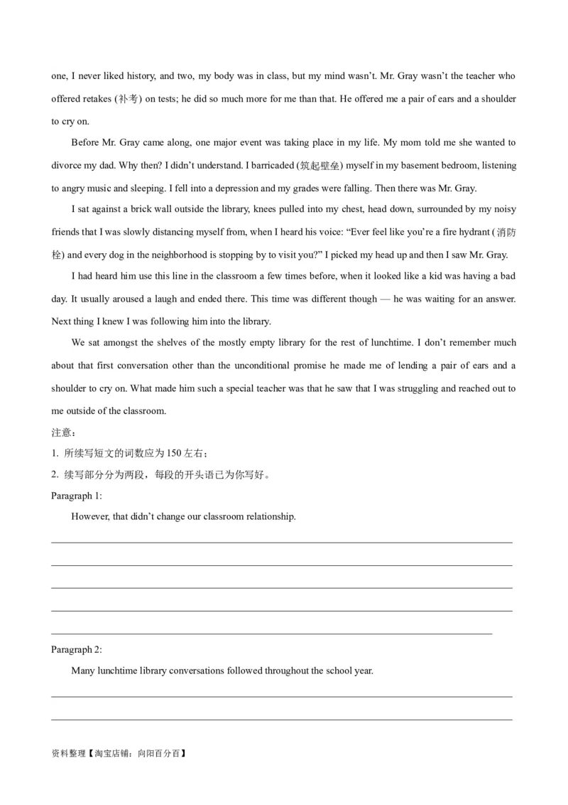 专题06学校生活与学习(读后续写人与社会)-2024年新高考英语一轮复习练小题刷大题提能力（解析版）_03高考英语_新高考复习资料_2024年新高考资料_一轮复习资料_第二部分刷大题