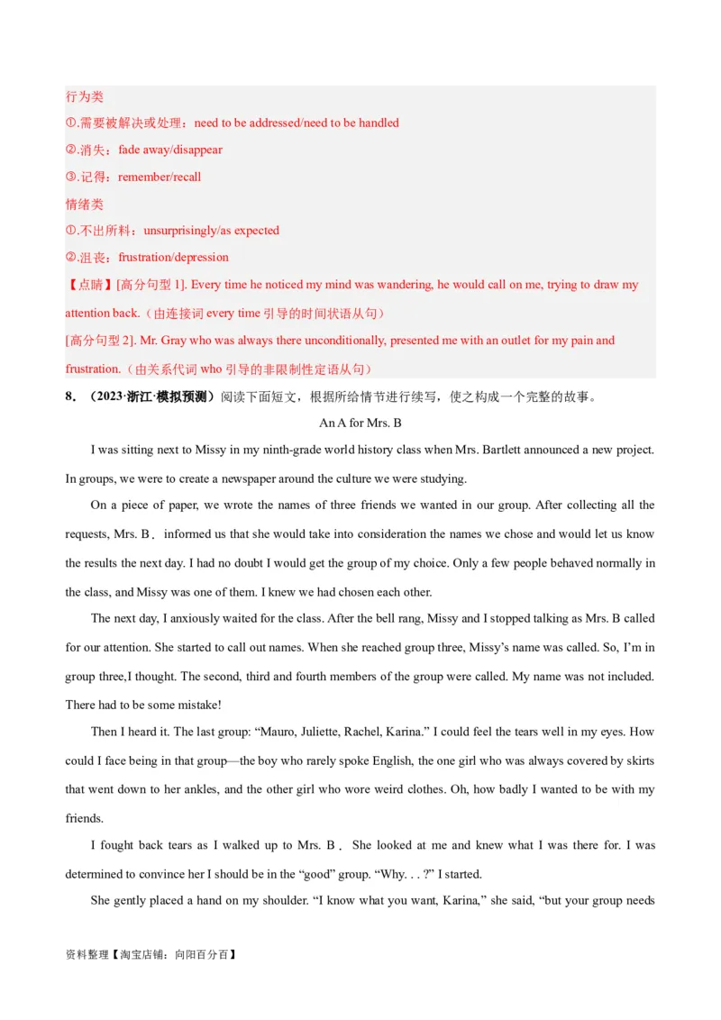 专题06学校生活与学习(读后续写人与社会)-2024年新高考英语一轮复习练小题刷大题提能力（解析版）_03高考英语_新高考复习资料_2024年新高考资料_一轮复习资料_第二部分刷大题