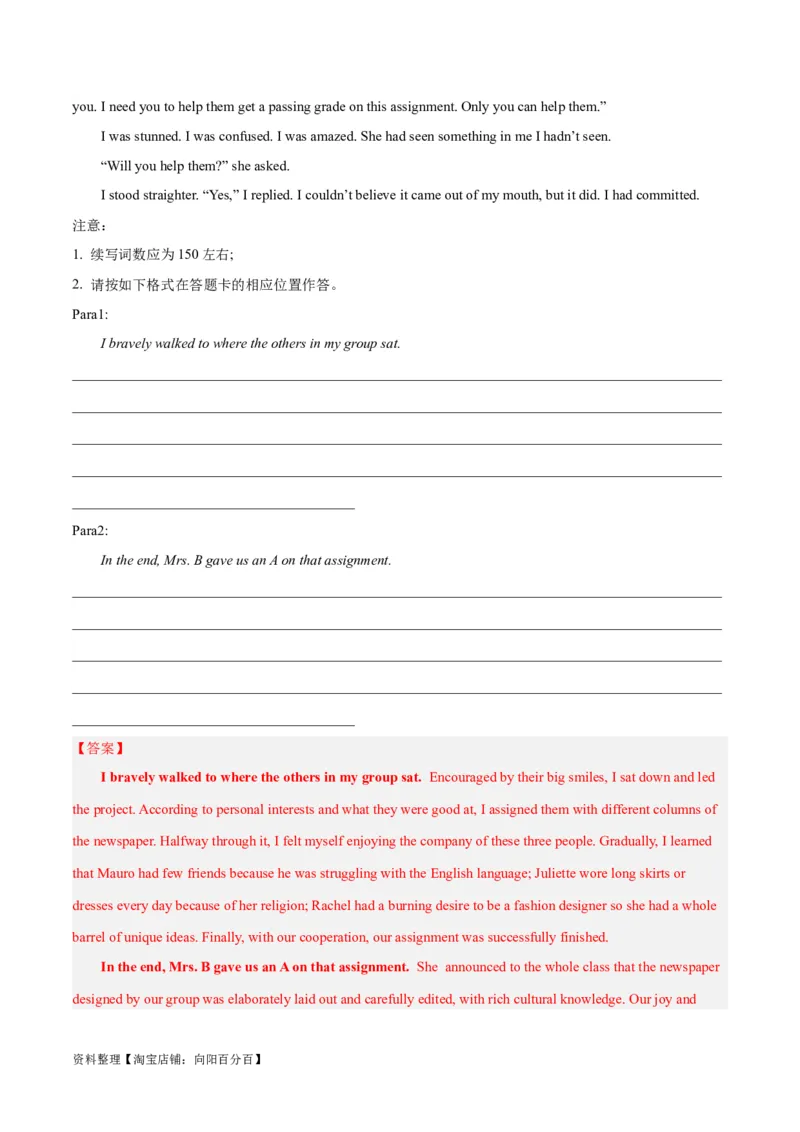 专题06学校生活与学习(读后续写人与社会)-2024年新高考英语一轮复习练小题刷大题提能力（解析版）_03高考英语_新高考复习资料_2024年新高考资料_一轮复习资料_第二部分刷大题