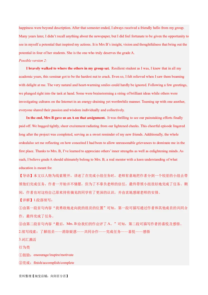 专题06学校生活与学习(读后续写人与社会)-2024年新高考英语一轮复习练小题刷大题提能力（解析版）_03高考英语_新高考复习资料_2024年新高考资料_一轮复习资料_第二部分刷大题