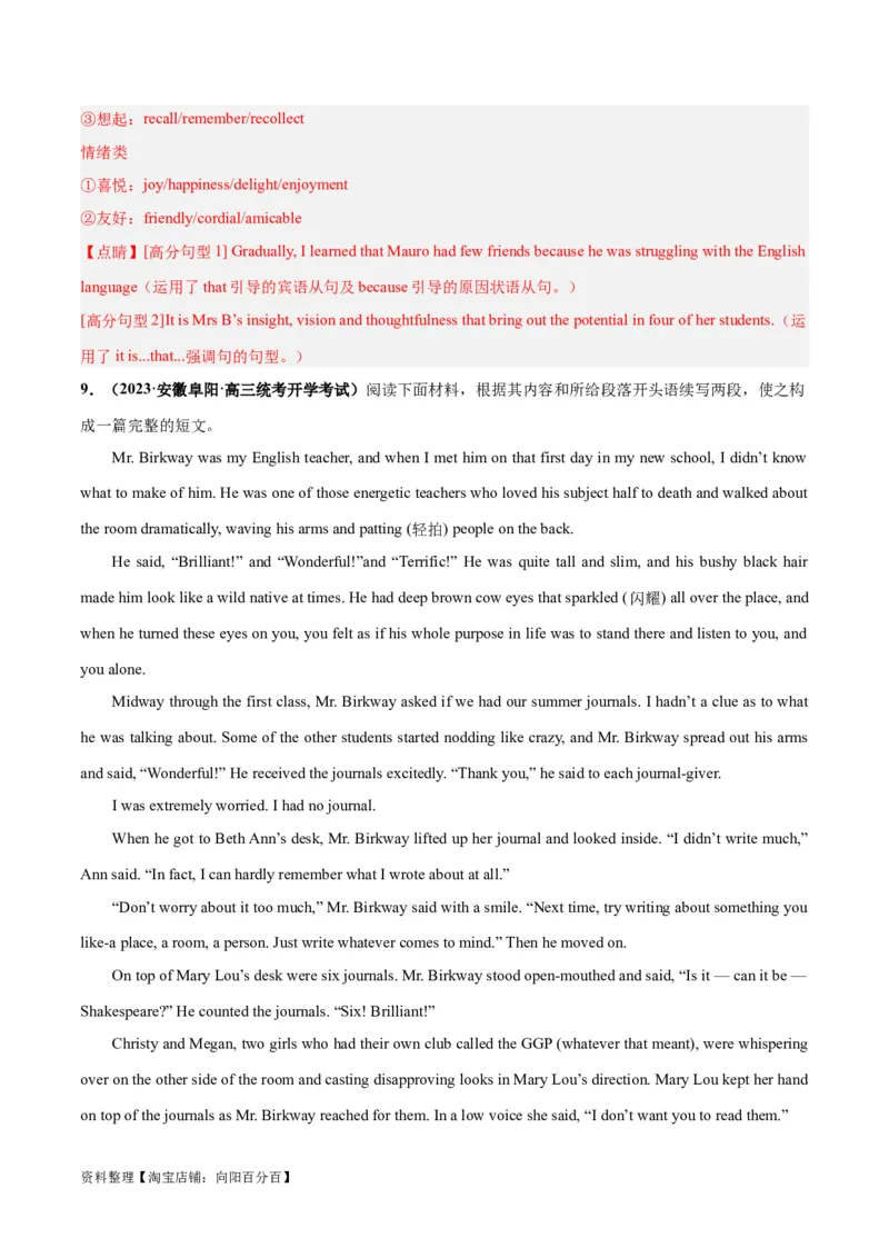 专题06学校生活与学习(读后续写人与社会)-2024年新高考英语一轮复习练小题刷大题提能力（解析版）_03高考英语_新高考复习资料_2024年新高考资料_一轮复习资料_第二部分刷大题