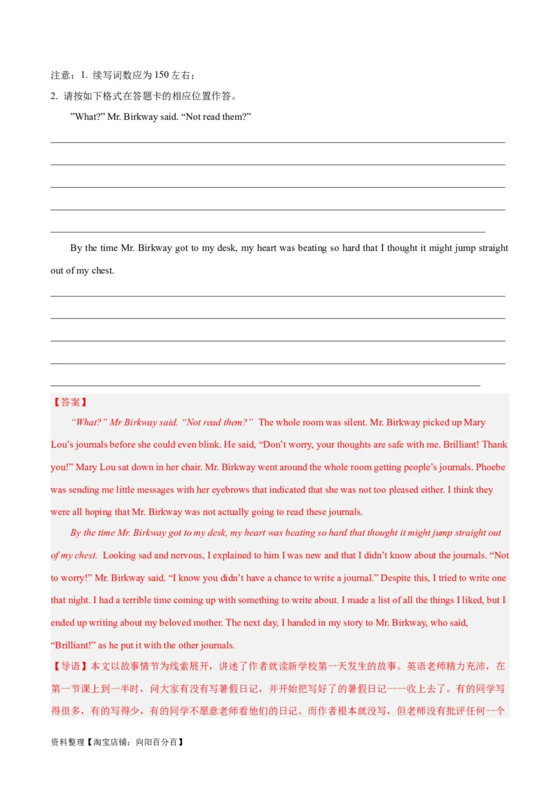 专题06学校生活与学习(读后续写人与社会)-2024年新高考英语一轮复习练小题刷大题提能力（解析版）_03高考英语_新高考复习资料_2024年新高考资料_一轮复习资料_第二部分刷大题