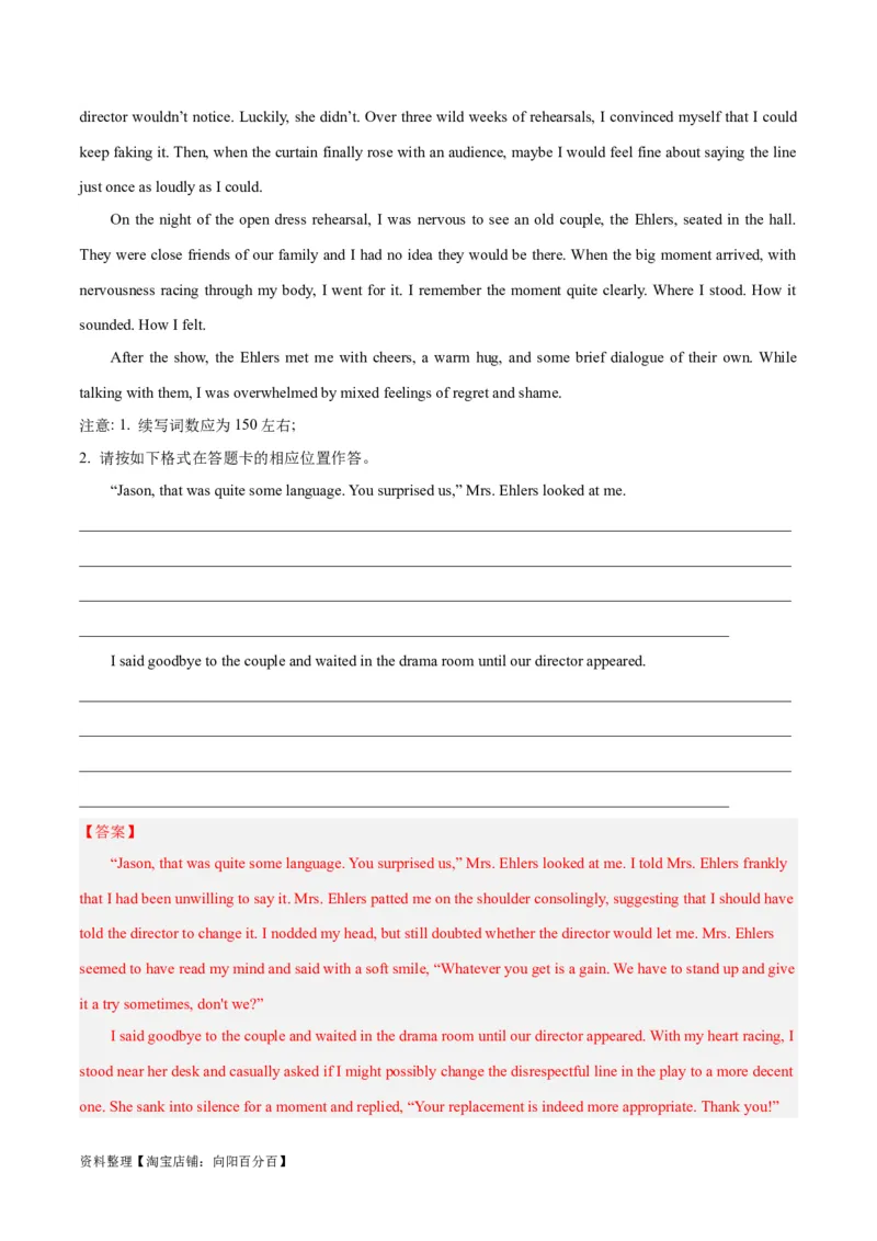 专题06学校生活与学习(读后续写人与社会)-2024年新高考英语一轮复习练小题刷大题提能力（解析版）_03高考英语_新高考复习资料_2024年新高考资料_一轮复习资料_第二部分刷大题