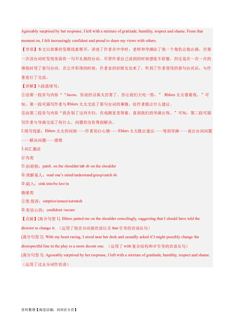 专题06学校生活与学习(读后续写人与社会)-2024年新高考英语一轮复习练小题刷大题提能力（解析版）_03高考英语_新高考复习资料_2024年新高考资料_一轮复习资料_第二部分刷大题