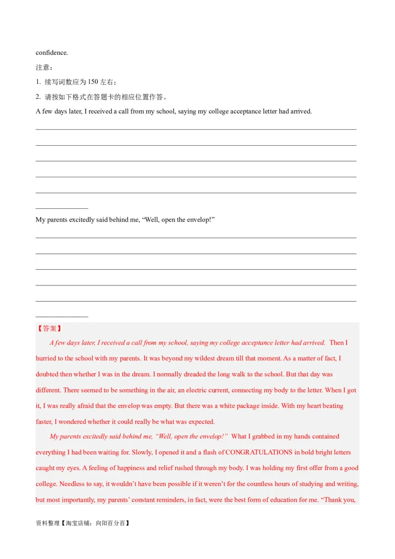 专题06学校生活与学习(读后续写人与社会)-2024年新高考英语一轮复习练小题刷大题提能力（解析版）_03高考英语_新高考复习资料_2024年新高考资料_一轮复习资料_第二部分刷大题