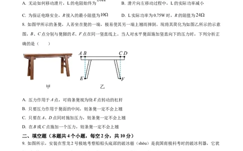 2024年贵州省中考物理试题（原卷版）_贵州中考_六盘水_04六盘水中考物理2015-2025_真题