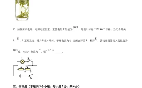 2024年贵州省中考物理试题（原卷版）_贵州中考_六盘水_04六盘水中考物理2015-2025_真题